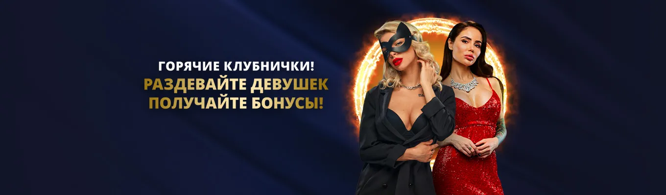 Лотерея “Больше удачи”